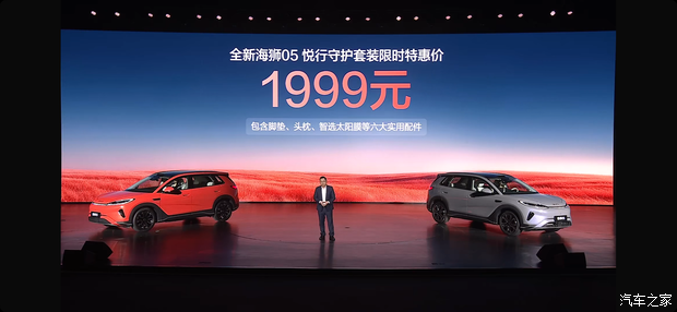 Starting at $14,397, the 2026 BYD Sea Lion 05 DM-i/Sea Lion 05 EV Launches - Image