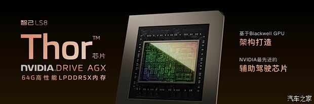 ● Интеллектуальное вождение: Аппаратное и программное обеспечение работают совместно, продвигаясь к автономному вождению высокого уровня Изображение