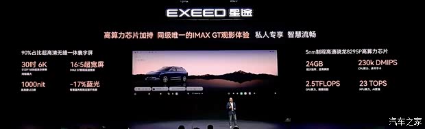 100kWh Pure Electric 4WD Ultra | 26.39 | 25.89 | Image