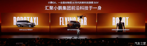 Предзаказ от $58,794 / Доступны полностью электрическая и расширенная версии. Xpeng GX официально открывает предзаказ. Иллюстрация