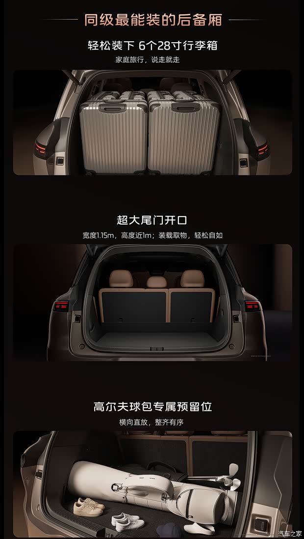 ● Особенности продукта: Всесторонний баланс пространства, комфорта и безопасности, адаптирован для всех семейных сценариев Изображение