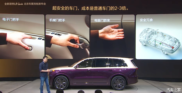 Cumulative sales of Li Auto L9 approximately 300,000 units – Image