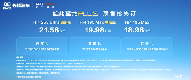 255 Ultra Édition Pilote | 21.58 | Image