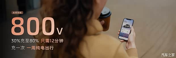 ● Двигатель и запас хода: система с увеличенным запасом хода сочетает плавность хода и дальность, 800-вольтовая быстрая зарядка повышает эффективность пополнения энергии. Изображение