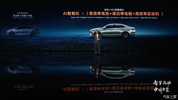 Consumo de combustible desde 3.98L/100km: Presentación de los modelos Geely Xingyue L i-HEV/Xingrui i-HEV con tecnología híbrida inteligente - Imagen