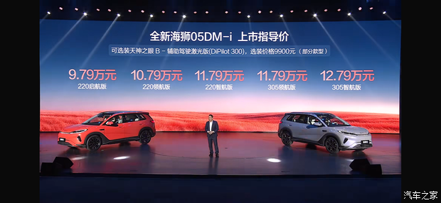 Starting at $14,397, the 2026 BYD Sea Lion 05 DM-i/Sea Lion 05 EV Launches - Image