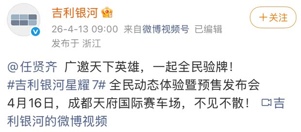 Geely Galaxy Xingyao 7 to Start Pre-sales on April 16, 0-100km/h Acceleration in 5.4 Seconds, Equipped with Four-Wheel Drive, with illustration