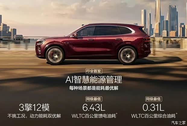 Двигатель: архитектура на 900 В и скорость зарядки 6C Изображение