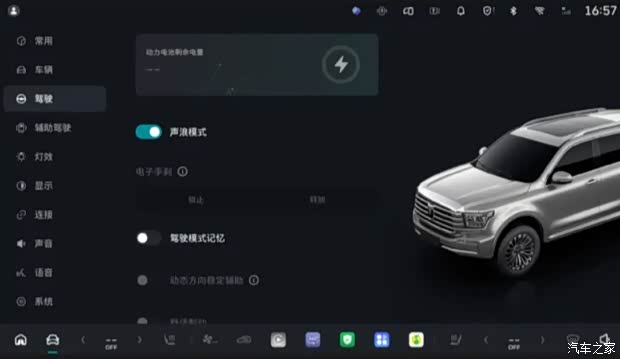 Tank 500 Launches Spring OTA Update, Adds Carlink and Toll Station Assisted ETC Passage - Image