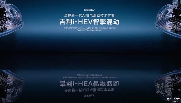 Consumo de combustible desde 3.98L/100km: Presentación de los modelos Geely Xingyue L i-HEV/Xingrui i-HEV con tecnología híbrida inteligente - Imagen