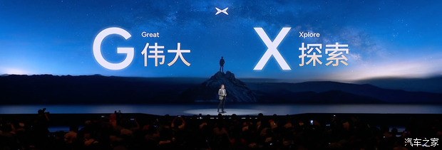 Предзаказ от $58,794 / Доступны полностью электрическая и расширенная версии. Xpeng GX официально открывает предзаказ. Иллюстрация