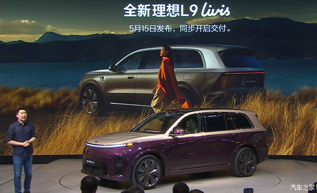 2026 Beijing Auto Show: A Comprehensive Guide to the Li Auto L9 Livis – Priced at $82,324, Launch and Deliveries Begin May 15 – Image