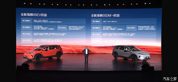 Starting at $14,397, the 2026 BYD Sea Lion 05 DM-i/Sea Lion 05 EV Launches - Image