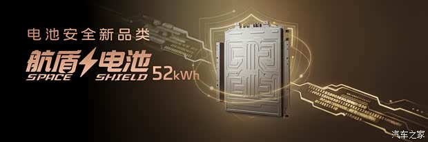 ● Двигатель и запас хода: система с увеличенным запасом хода сочетает плавность хода и дальность, 800-вольтовая быстрая зарядка повышает эффективность пополнения энергии. Изображение