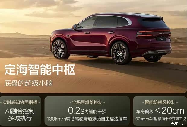 Двигатель: архитектура на 900 В и скорость зарядки 6C Изображение