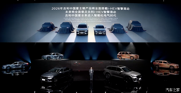 Consumo de combustible desde 3.98L/100km: Presentación de los modelos Geely Xingyue L i-HEV/Xingrui i-HEV con tecnología híbrida inteligente - Imagen