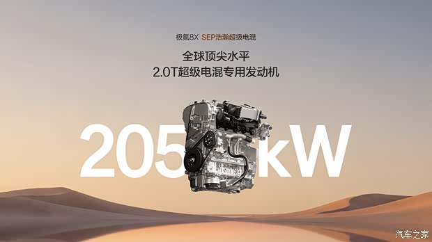 Двигатель: архитектура на 900 В и скорость зарядки 6C Изображение