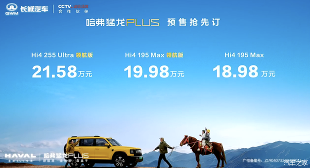 255 Ultra Édition Pilote | 21.58 | Image