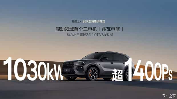 Двигатель: архитектура на 900 В и скорость зарядки 6C Изображение