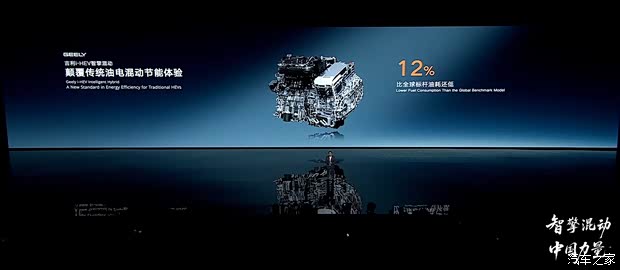 Consumo de combustible desde 3.98L/100km: Presentación de los modelos Geely Xingyue L i-HEV/Xingrui i-HEV con tecnología híbrida inteligente - Imagen