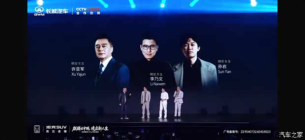 Tank 700 New Owners Club Image