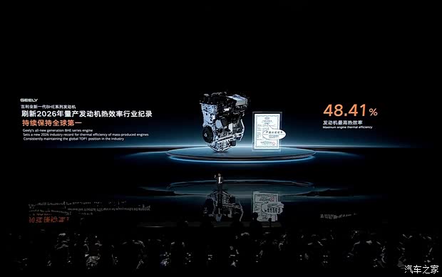 Consumo de combustible desde 3.98L/100km: Presentación de los modelos Geely Xingyue L i-HEV/Xingrui i-HEV con tecnología híbrida inteligente - Imagen
