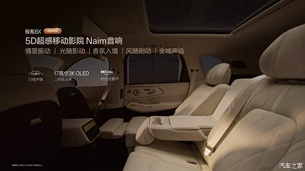 **Интерьер: Акцент на роскошь, задний ряд предлагает 5D-кинотеатр изображение**