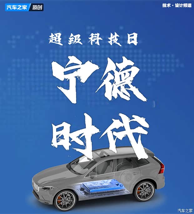 Journée Super Tech de CATL : Comprendre les trois technologies de batterie Shenxing, Qilin et Xiaoyao en un coup d'œil - Illustration