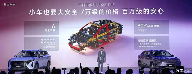 Chery Tiggo 5 Sport Edition interior detail