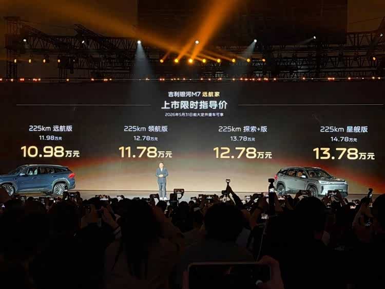 Le Geely Galaxy M7 officiellement lancé, toute la gamme équipée d'une grande batterie, à partir de 16 147 $ en offre limitée, image d'illustration.