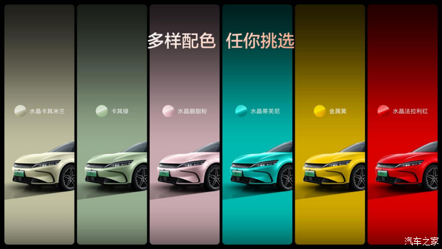 BYD Han EV Flash Charge Edition desde $26,441, con motor de 240 kW y batería Blade de segunda generación. Imagen adjunta.