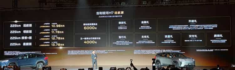 Le Geely Galaxy M7 officiellement lancé, toute la gamme équipée d'une grande batterie, à partir de 16 147 $ en offre limitée, image d'illustration.